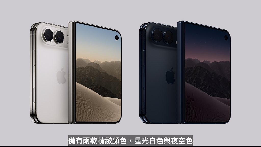 2026 Apple 秋季發表會懶人包:首款摺疊機 iPhone Duo 震撼登場、iPhone 18 Pro 首搭可變光圈,手錶與耳機全線迎來 AI 大升級!