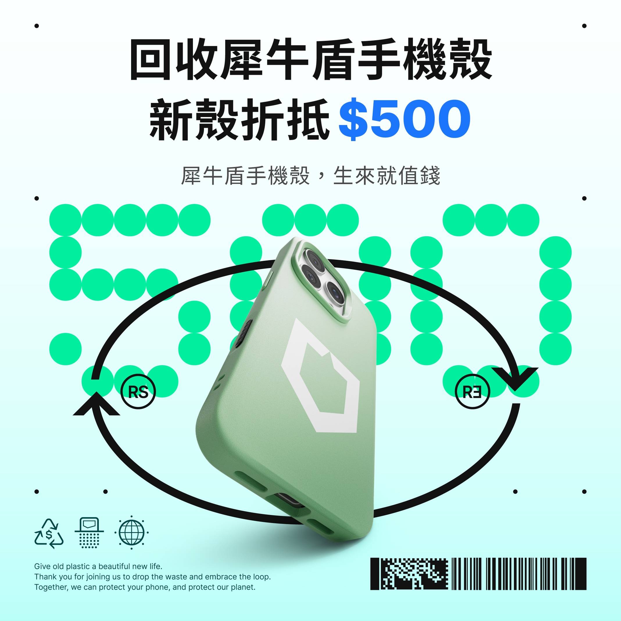 iPhone 18 Pro 防摔殼來了!犀牛盾 AirX 創手機殼最高落摔金氏紀錄,舊殼回收可換 500 元折價券
