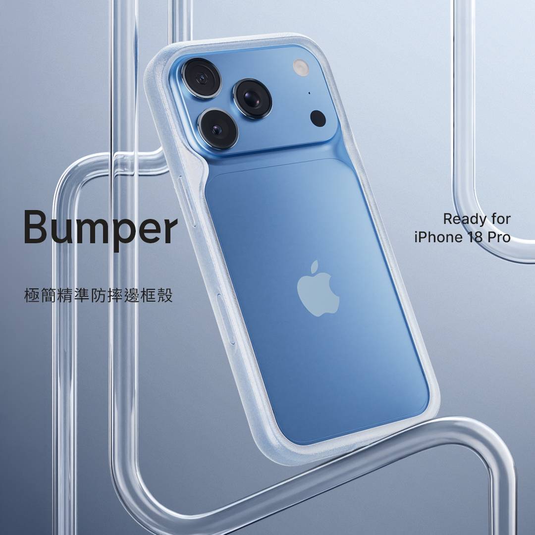 iPhone 18 Pro 防摔殼來了!犀牛盾 AirX 創手機殼最高落摔金氏紀錄,舊殼回收可換 500 元折價券