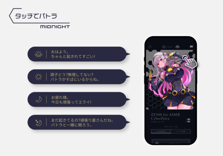 final × 周防帕特拉第 5 彈 ASMR耳機登場！ZE500 for ASMR CyberPatra 台灣 9/23 開放預購