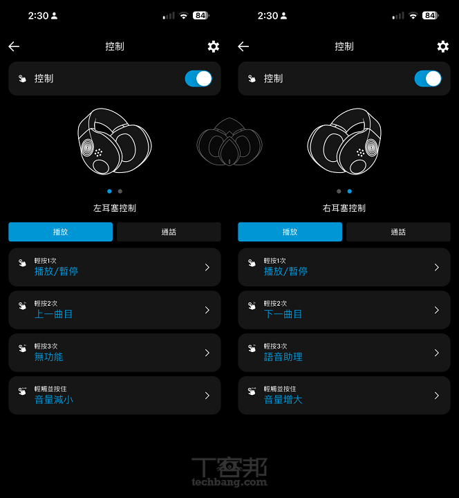 左右耳觸控操作自訂功能:ACCENTUM Clip 支援左右耳獨立設定觸控指令,使用者可透過 App 自訂單擊、雙擊、三擊及長按等操作方式,分別控制音樂播放、切換曲目、調整音量或啟動語音助理,讓常用功能更符合個人操作習慣,無須拿出手機也能輕鬆控制耳機。