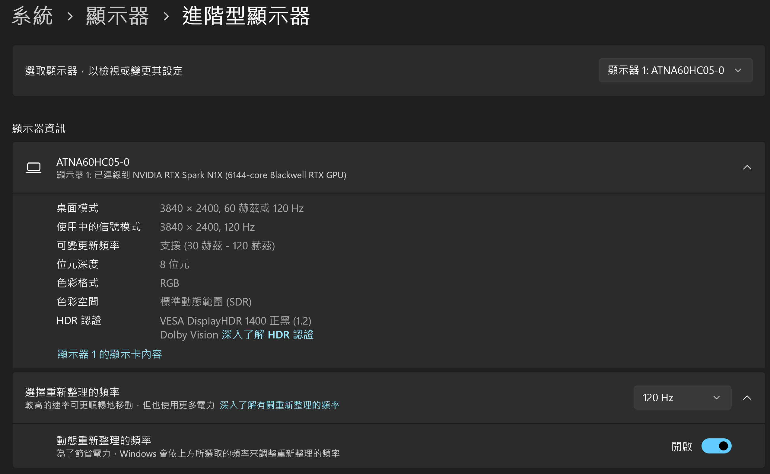 螢幕更新率則從 60Hz 升級為 120Hz，並支援 VRR 可變更新率，能即時動態調整。