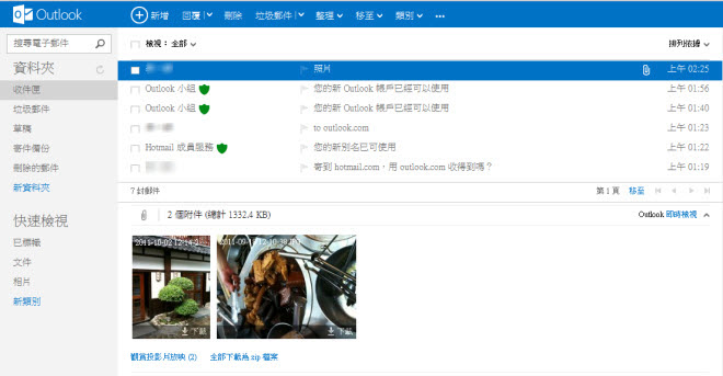 微軟推出 Outlook.com 電子郵件，趕快來註冊你要的帳號