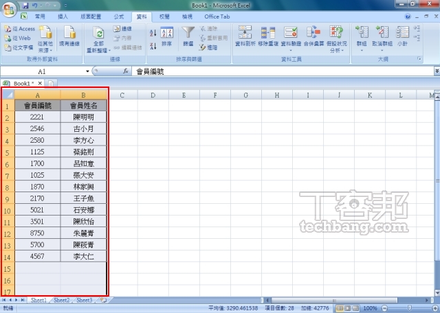 Excel教學技巧／「自動刪除表格中重複的資料，「移除重複」功能幫你二步驟快速刪除