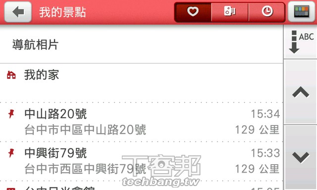 Miomap Static Mio 推出 Android 版導航軟體 MioMap Pro Taiwan ,小編評測報告 - 第 2 頁 | T客邦