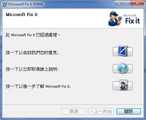 停用 Windows 7 小工具,保障安全自己來
